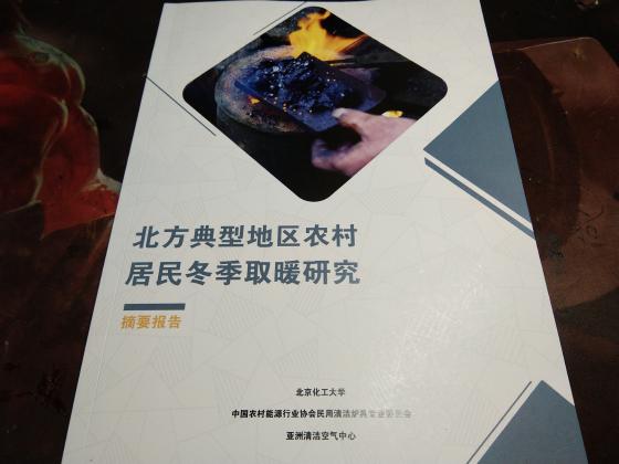 杜绝“气荒”“复燃”,推广清洁取暖需重视三大痛点 杜绝“气荒”“复燃”,推广清洁取暖需重视三大痛点