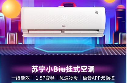 空调巨头搏杀“双十一”,家电第一渠道苏宁成主战场 空调巨头搏杀“双十一”,家电第一渠道苏宁成主战场