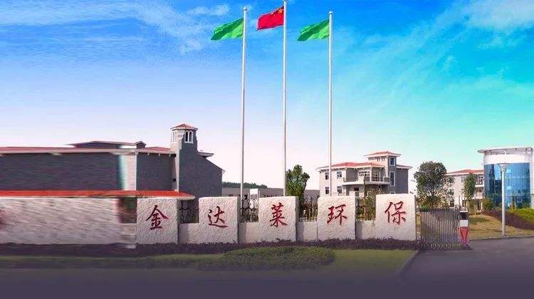 历时七个月、三轮问询 金达莱科创板IPO终止 历时七个月、三轮问询 金达莱科创板IPO终止