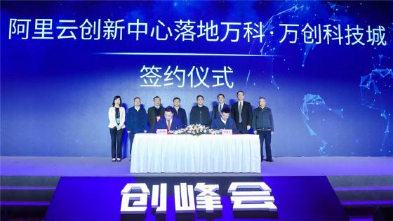 阿里云创峰会南昌站举行，国内外知名产学研大咖论道产业新浪潮