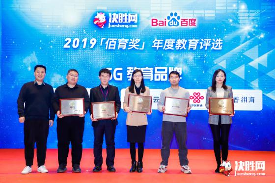 决胜网2019年度5G教育大会，中国联通、中国移动、华为共探5G教育！