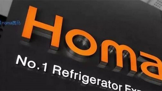 奥马电器拟2元甩卖互金资产