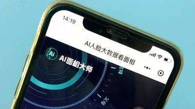 高仿APP、“AI算命” 互联网乱象整治得如何了? 高仿APP、“AI算命” 互联网乱象整治得如何了?