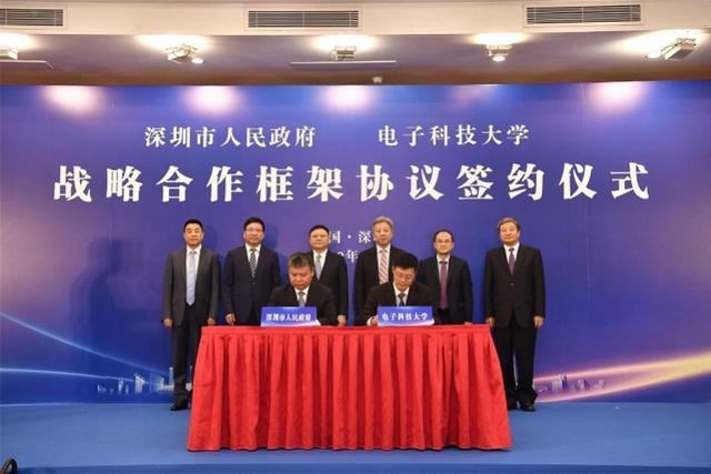 电子科大在深圳将建电子信息高等研究院 电子科大在深圳将建电子信息高等研究院