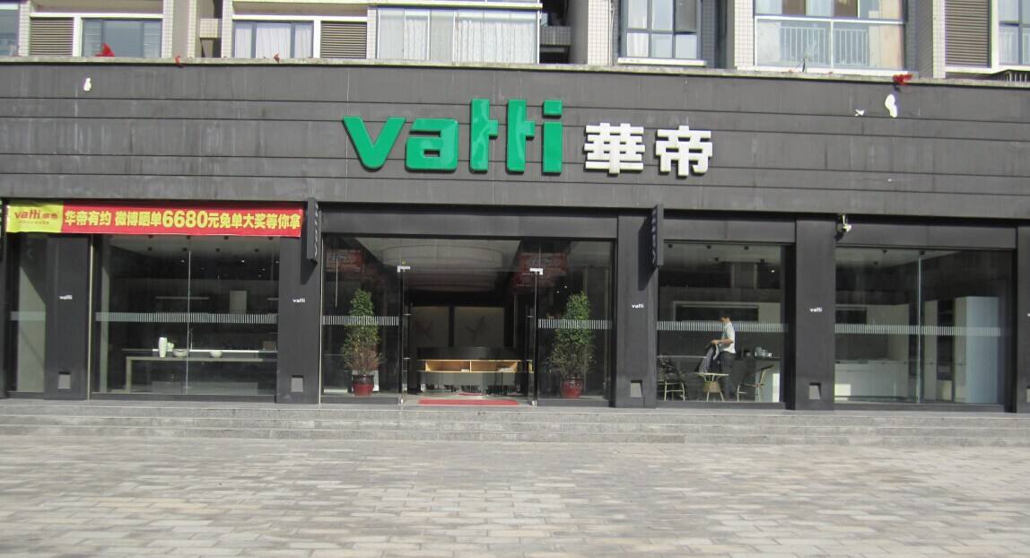 华帝燃具员工 850万欠薪有着落了 华帝燃具员工 850万欠薪有着落了