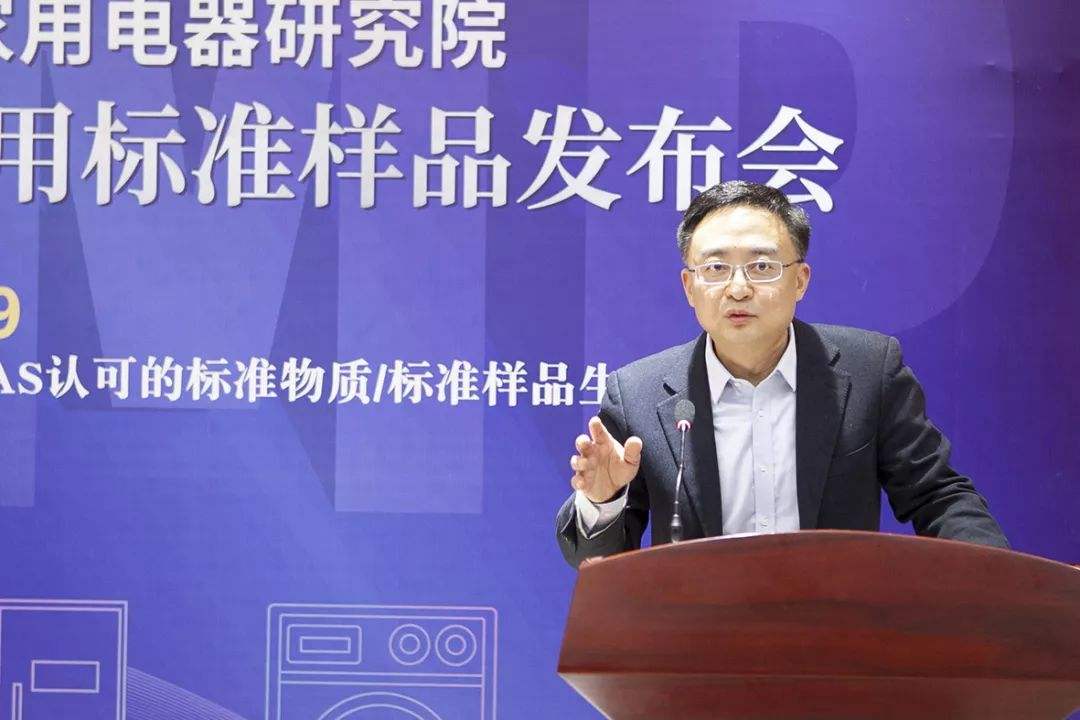2019家电检测用标准样品发布 涉及多个产品领域 2019家电检测用标准样品发布 涉及多个产品领域