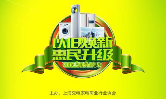 政策再次鼓励家电更新消费 “以旧换新”将成为明年关键词