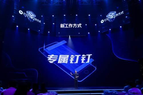 阿里钉钉首家“数字示范城市” 落户绥化 阿里钉钉首家“数字示范城市” 落户绥化