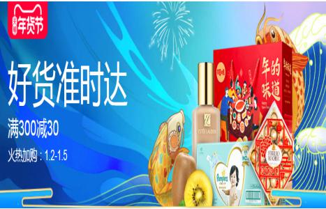 阿里CCO推出“三大护法”,保障消费者年货买买买全程无忧 阿里CCO推出“三大护法”,保障消费者年货买买买全程无忧