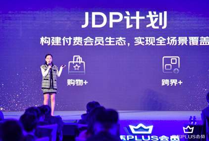 京东年投百亿构建付费会员生态 京东年投百亿构建付费会员生态