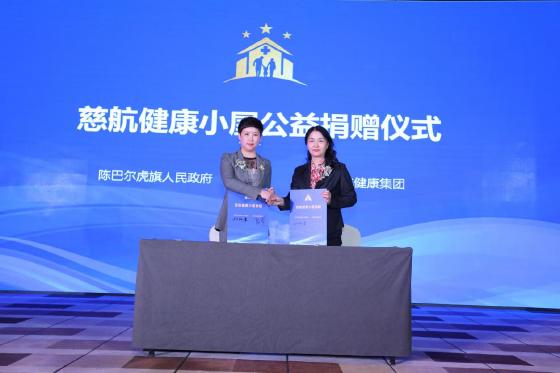 首届边疆地区基层健康公益行-基层健康我行动在京举办 首届边疆地区基层健康公益行-基层健康我行动在京举办