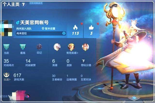 天价游戏账号的出现不再是新鲜事儿 天价游戏账号的出现不再是新鲜事儿