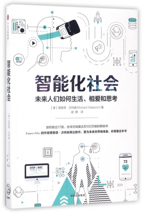 智能化社会治理 需要智能化技术工具 智能化社会治理 需要智能化技术工具