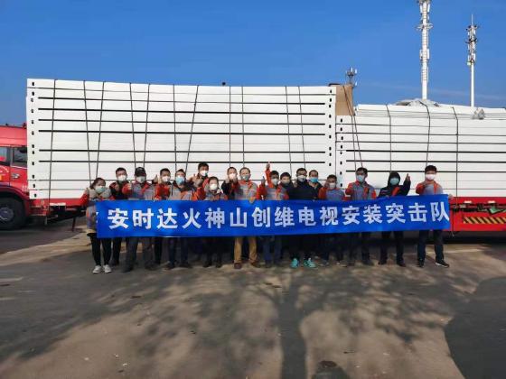 心系疫情,创维在行动 心系疫情,创维在行动