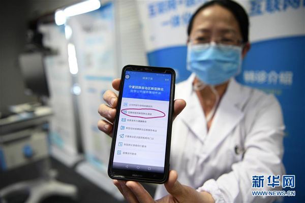 信息技术发力“在线诊疗” “智慧”相助疫情防控 信息技术发力“在线诊疗” “智慧”相助疫情防控