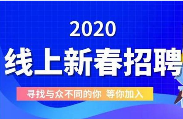 成都启动线上招工就业服务平台 成都启动线上招工就业服务平台