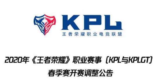 王者荣耀春季常规赛调整赛制 “线下”转为“线上” 王者荣耀春季常规赛调整赛制 “线下”转为“线上”