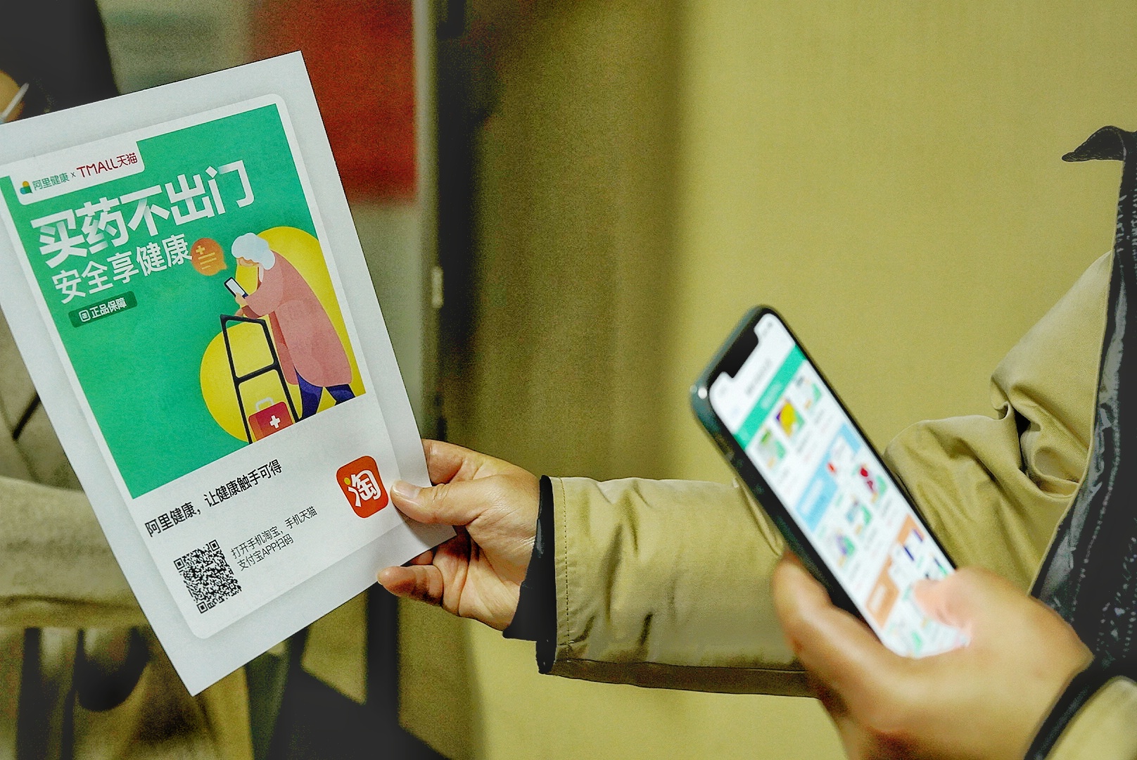 4大权益 5大服务 加入天猫“慢病福利计划”为爸妈配一个专属“云医生”! 4大权益 5大服务 加入天猫“慢病福利计划”为爸妈配一个专属“云医生”!