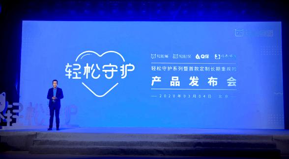 轻松筹·轻松保携手信泰打造性价比之王重疾险 近十年最具诚意保障产品