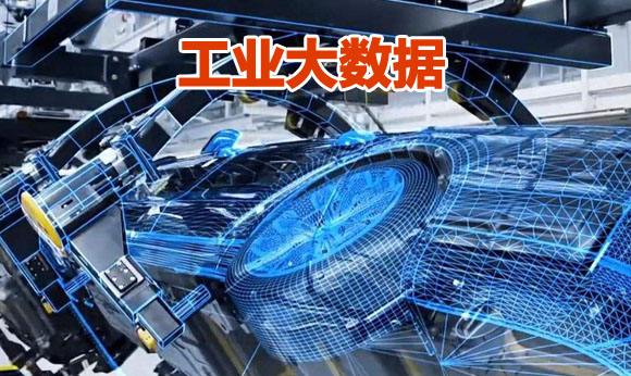 “新基建”提速 工业互联网大数据发展迎新机遇 “新基建”提速 工业互联网大数据发展迎新机遇