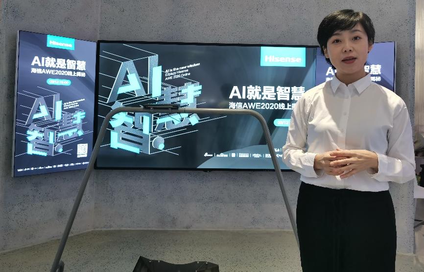 AWE2020延期惊现线上分会场  海信全场景智慧生态浮出水面 AWE2020延期惊现线上分会场  海信全场景智慧生态浮出水面