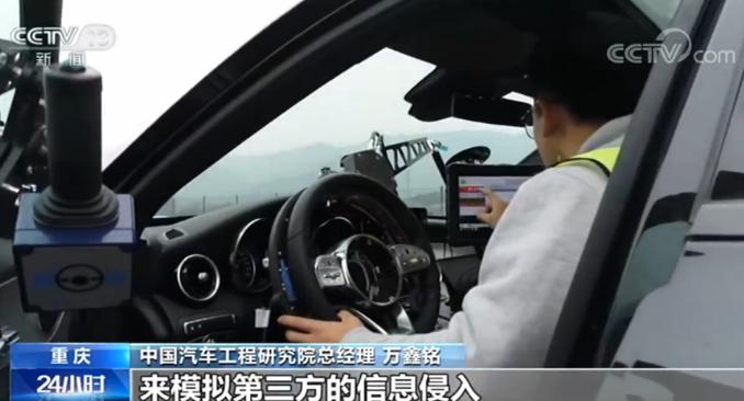 360与中国汽研合作 六大层面护航车联网安全 360与中国汽研合作 六大层面护航车联网安全