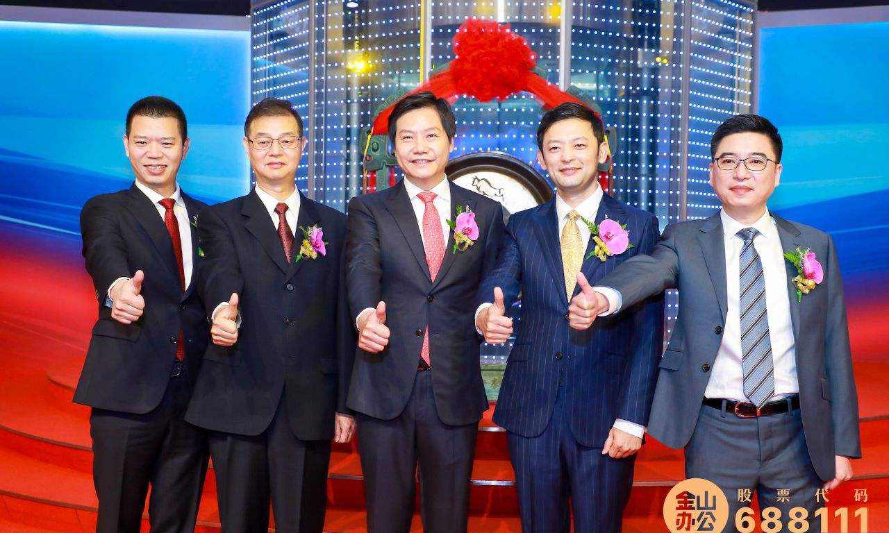 金山办公上市后首份财报:2019年营收15.8亿元 金山办公上市后首份财报:2019年营收15.8亿元