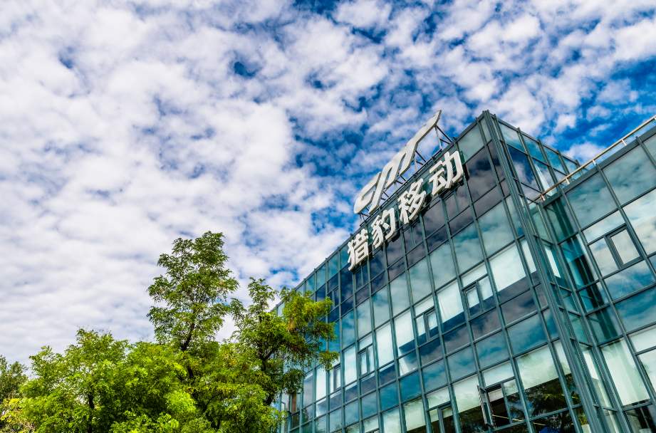 猎豹移动2019年营收36亿元,亏损3.14亿元 猎豹移动2019年营收36亿元,亏损3.14亿元