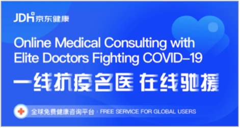 北京市互联网科技企业 助力海外公民抗疫 北京市互联网科技企业 助力海外公民抗疫