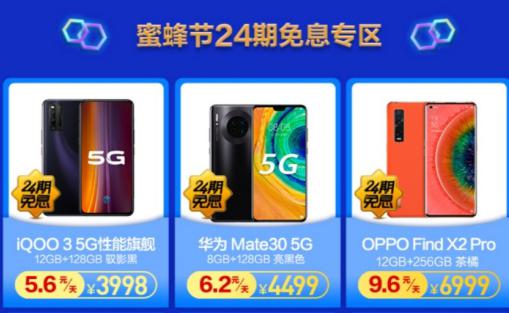 工信部发文促进5G终端消费,苏宁5G手机节24期免息 工信部发文促进5G终端消费,苏宁5G手机节24期免息