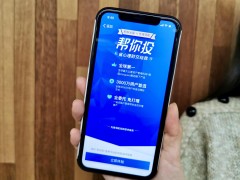 支付宝上线专属投资管家“帮你投”  首创“100”理财服务模式 支付宝上线专属投资管家“帮你投”  首创“100”理财服务模式