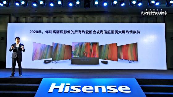 用世界级画质款待你 海信发布2020年4大系列30余款电视新品 用世界级画质款待你 海信发布2020年4大系列30余款电视新品