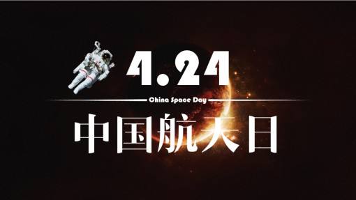 中国首次火星探测任务名称将在“航天日”揭晓 中国首次火星探测任务名称将在“航天日”揭晓