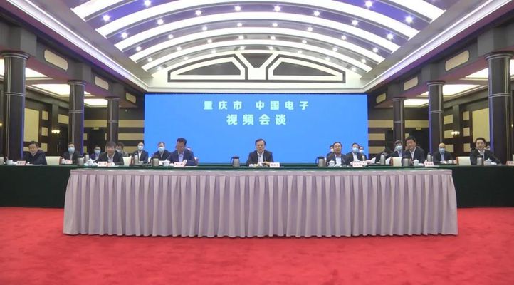 中国电子“强援”助力 重庆电子信息产业发展 中国电子“强援”助力 重庆电子信息产业发展