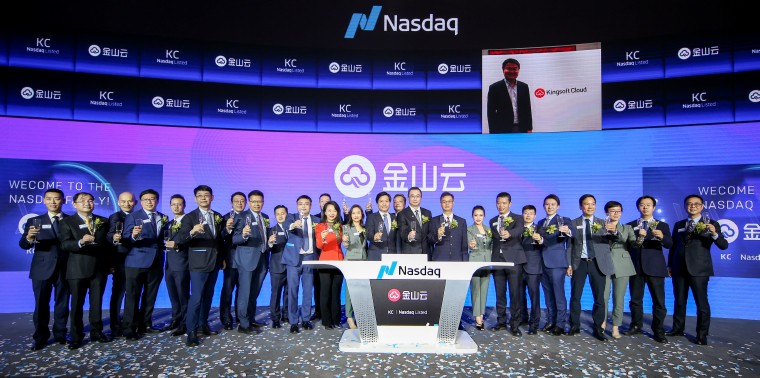 金山云纳斯达克敲钟上市 不负时代的机遇 金山云纳斯达克敲钟上市 不负时代的机遇