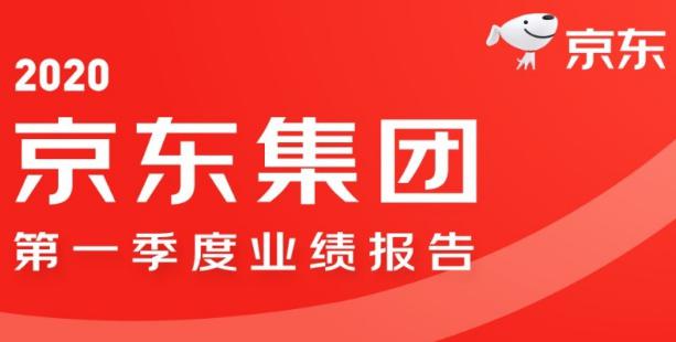 京东一季度业绩超预期:净收入增长20.7% 3C家电表现不俗 京东一季度业绩超预期:净收入增长20.7% 3C家电表现不俗