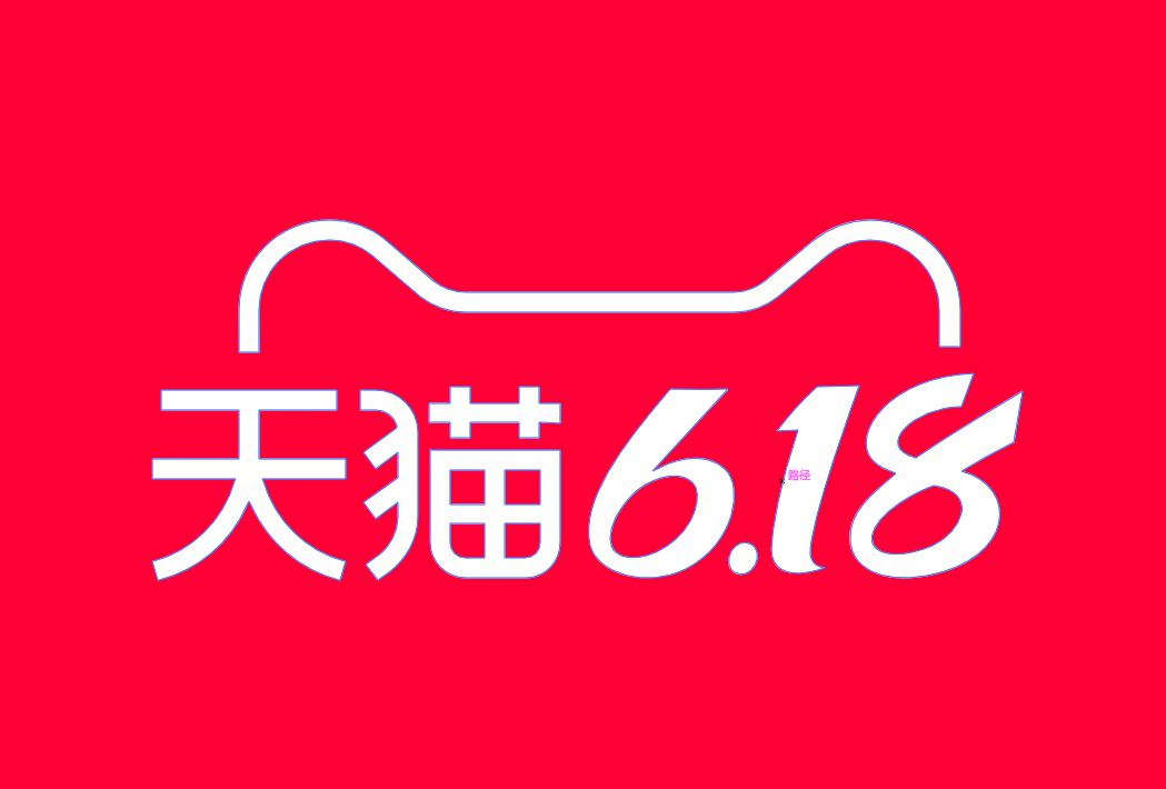 今年天猫618,100亿消费券免费领 今年天猫618,100亿消费券免费领