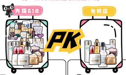 比免税店还便宜!全球奢侈品牌都来天猫618 比免税店还便宜!全球奢侈品牌都来天猫618