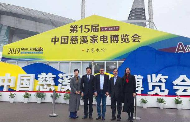 第16届中国慈溪家电博览会将于8月18日在慈溪开启 第16届中国慈溪家电博览会将于8月18日在慈溪开启