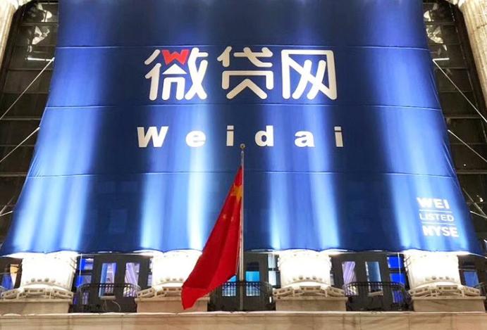 微贷网宣布退出网贷行业 近70%员工转岗催收 微贷网宣布退出网贷行业 近70%员工转岗催收