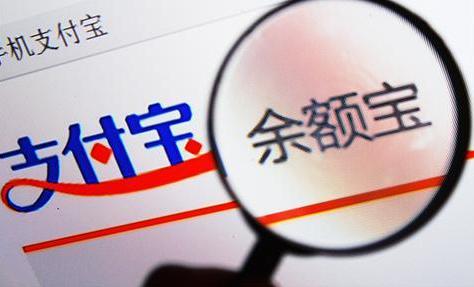 余额宝收益率持续走低:不敌银行定期,被微信碾压? 余额宝收益率持续走低:不敌银行定期,被微信碾压?