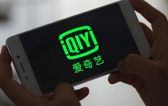 爱奇艺回应超前点播案一审败诉:保留上诉权利 爱奇艺回应超前点播案一审败诉:保留上诉权利