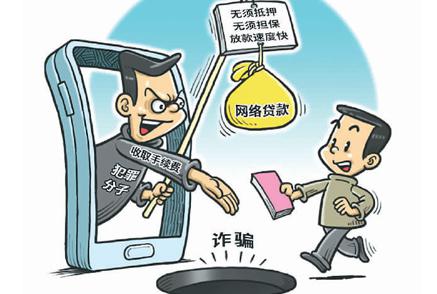 互联网金融给消费者带来便捷也暗藏风险 互联网金融给消费者带来便捷也暗藏风险
