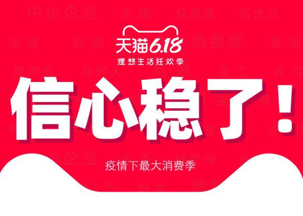 天猫618倍增中小品牌信心  28个服饰品牌1小时>去年全天 天猫618倍增中小品牌信心  28个服饰品牌1小时>去年全天