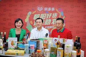 朝阳火力全开拥抱直播经济 市县长组团“代言”家乡宝贝 朝阳火力全开拥抱直播经济 市县长组团“代言”家乡宝贝