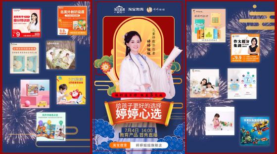 淘宝教育第一主播婷婷姐姐直播首战告捷 破400万点赞和百万在线观看 淘宝教育第一主播婷婷姐姐直播首战告捷 破400万点赞和百万在线观看