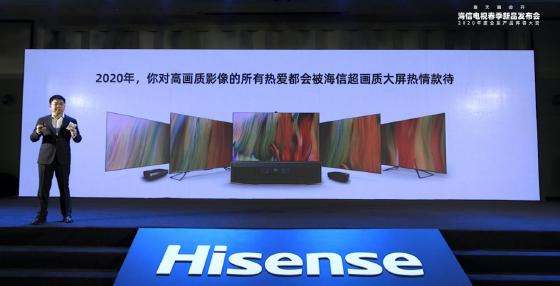 海信ULED 8K 激光电视产品将亮相《FIRST青年电影展》 海信ULED 8K 激光电视产品将亮相《FIRST青年电影展》