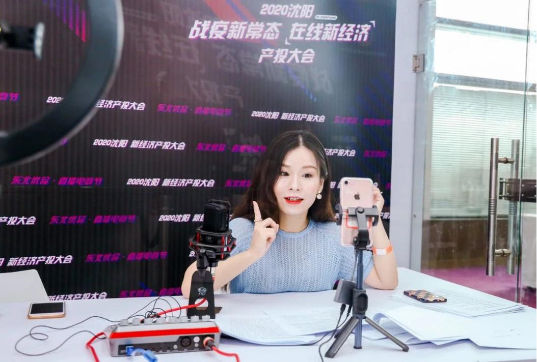 上半年全国电商直播超千万场 网上“剁手”破5万亿 上半年全国电商直播超千万场 网上“剁手”破5万亿