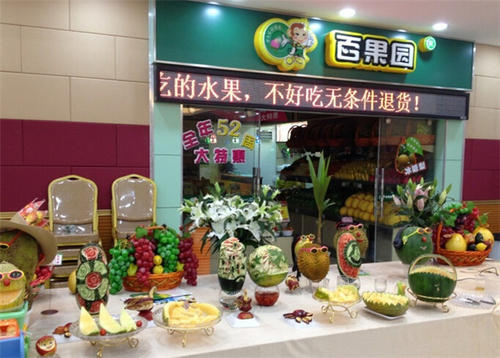 “水果大王”百果园急上市:资金难找 万店难开 生鲜难拓 “水果大王”百果园急上市:资金难找 万店难开 生鲜难拓