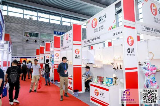 亚马逊/Wish/速卖通/Shopee/eBay已确认出席ICBE深圳跨境电商展! 亚马逊/Wish/速卖通/Shopee/eBay已确认出席ICBE深圳跨境电商展!